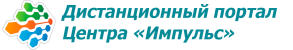 Дистанционный портал